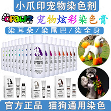 Сצӡopawz�Ųʹ���Ⱦɫ������Ⱦë���ɫ���������Ȍ�����117g