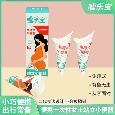 On-board emergency urine bag Pregnant Women, Post-Surgery Catheterization - blue-chinese-1-box20-pieces