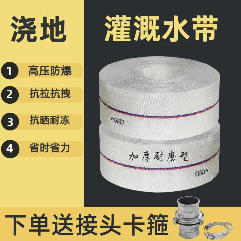 Инженерный аварийный взрывозащищенный пожарный шланг 50.1m холст, износостойкая мягкая водопроводная труба для сельскохозяйственного орошения и дренажа, транспортировки воды