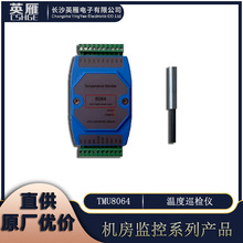 厂家优价直供HGE品牌机房监控系列-TMU8064温度巡检仪