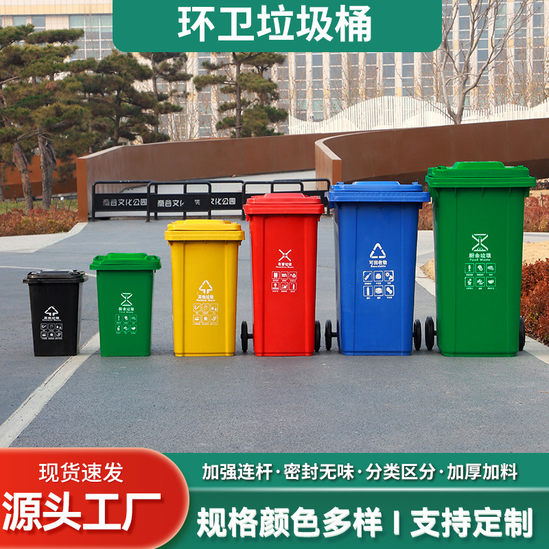 Outdoor trash can 240 liters residential property large pedal trash can 120L thick trailer sanitation trash can