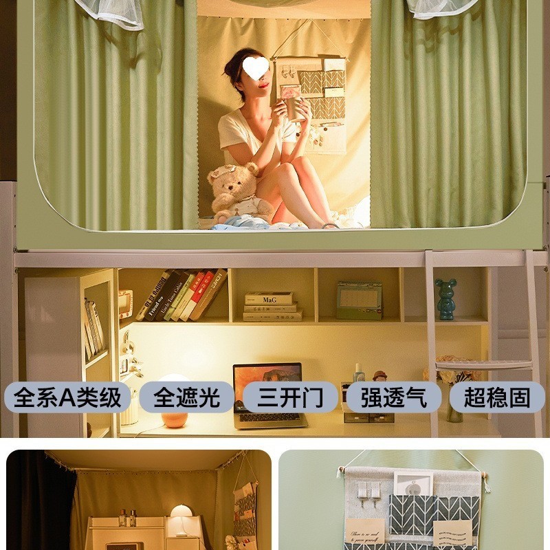 大学生宿舍加厚强遮光床帘蚊帐一体式上铺全包窗帘寝室专用免安装|undefined