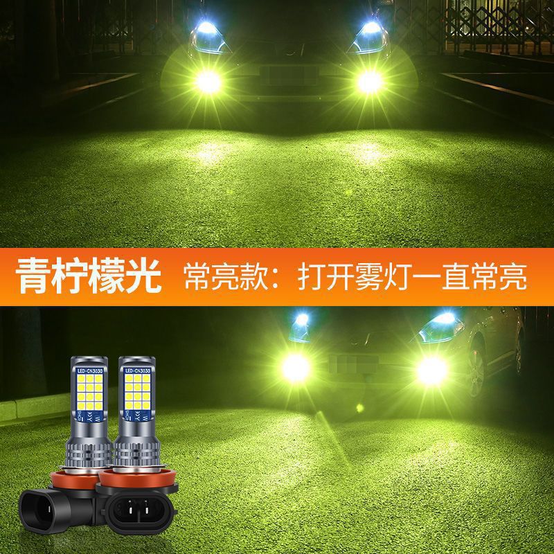 Amazon especial para el coche llevó la lámpara antiniebla delantera Super brillante de alta potencia de dos colores de la lámpara de la niebla H11 H7 H8