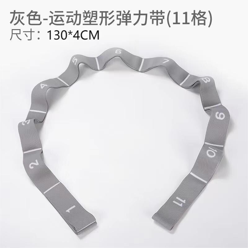 大人儿童弹力带拉筋拉伸辅助带瑜伽分段数字伸展带|undefined