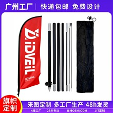 跨境户外广告沙滩旗杆 亚马逊广告水滴旗 刀形旗子旗帜定制羽毛旗