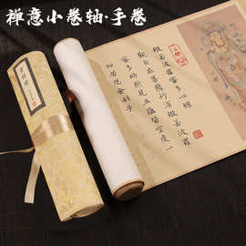 禅意迷你卷轴心经吉祥经大悲咒文殊菩萨心咒十大愿发愿经手抄佛经