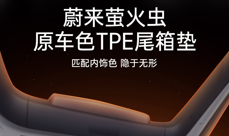 Specially Used for Nio Firefly Trunk Mat Tpe25 Firefly Car Trunk Mat Accessories Foot Mat Supplies
