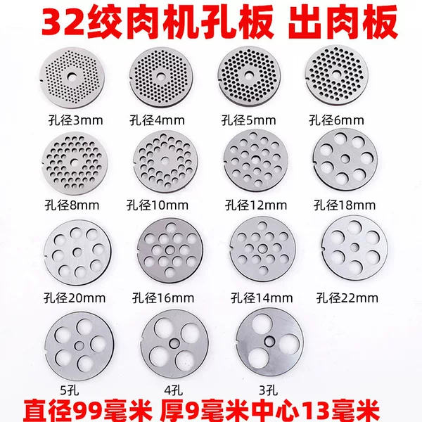 Manufacturer Supplies 32 Models of Stainless Steel Meat Grinder Blades, Cross Blades, Zhengyuan, Taiyuan, Jingyuan Universal Types