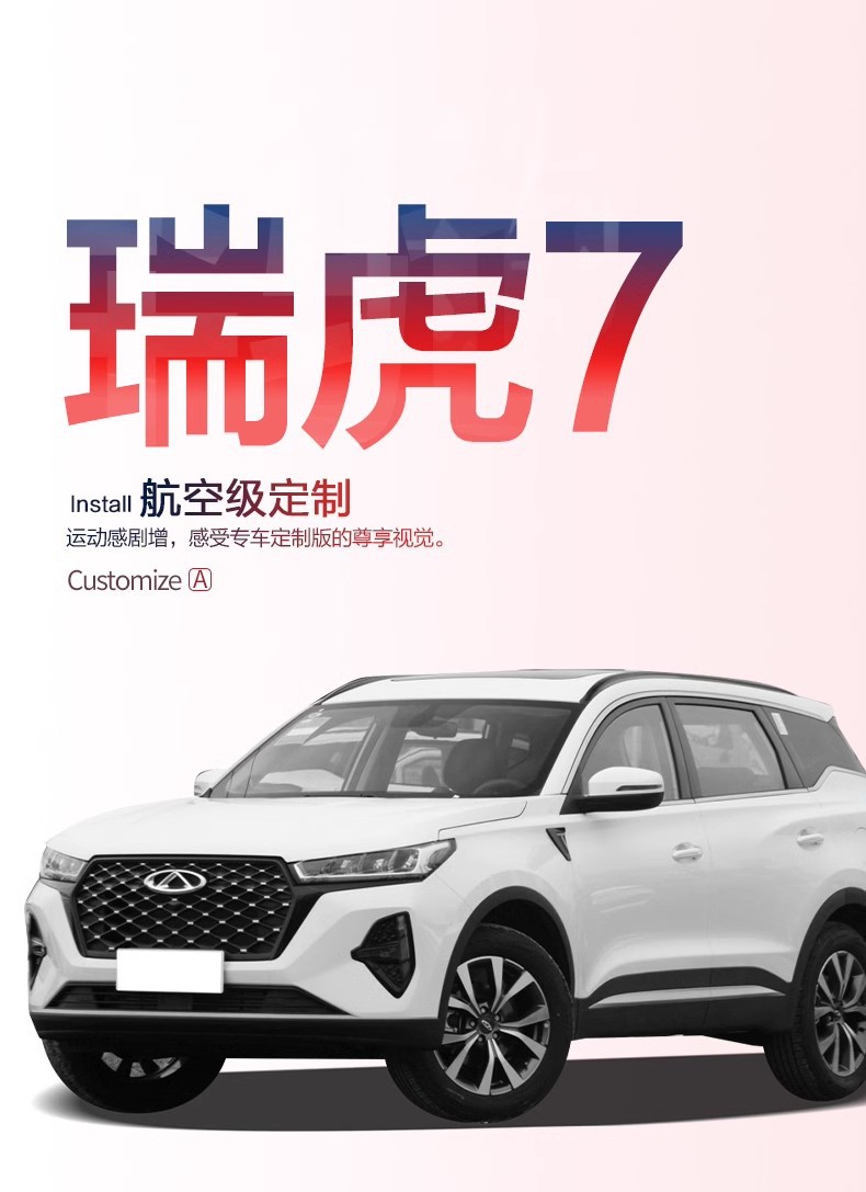 Chery Ruihu 7PLUS Trunk Mat Seven Decorative Car Supplies Interior Modification Accessories TPE Waterproof Tail Mat
