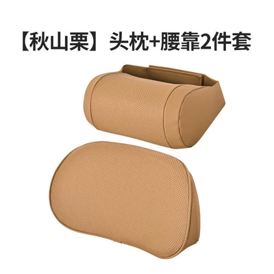 Waist support: Tailbone Car Pillow Waist Support - suit-leather-akiyama-chestnut