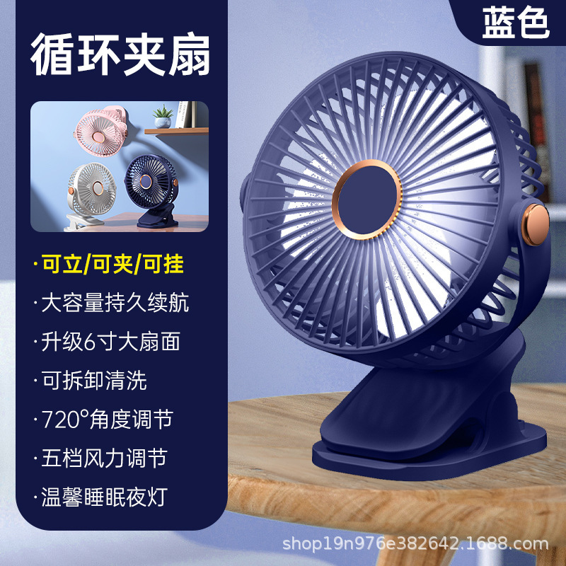优尚佳爆金五段照明充電寮デスクトップベッドa類電池USB充電クリップ式小型ファン|undefined