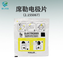 ϯ�յ缫Ƭ2.155067����Smart AED-P2/P4��������FRED easyport