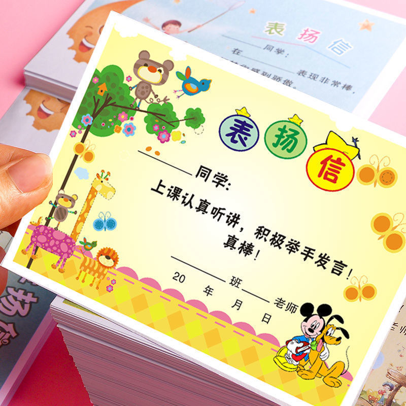 小学生向けの小さな賞状と賞賛の手紙、一般の創造的な教室の中国語と数学のクラスの教師の賞賛と激励の手紙 1 つ|undefined