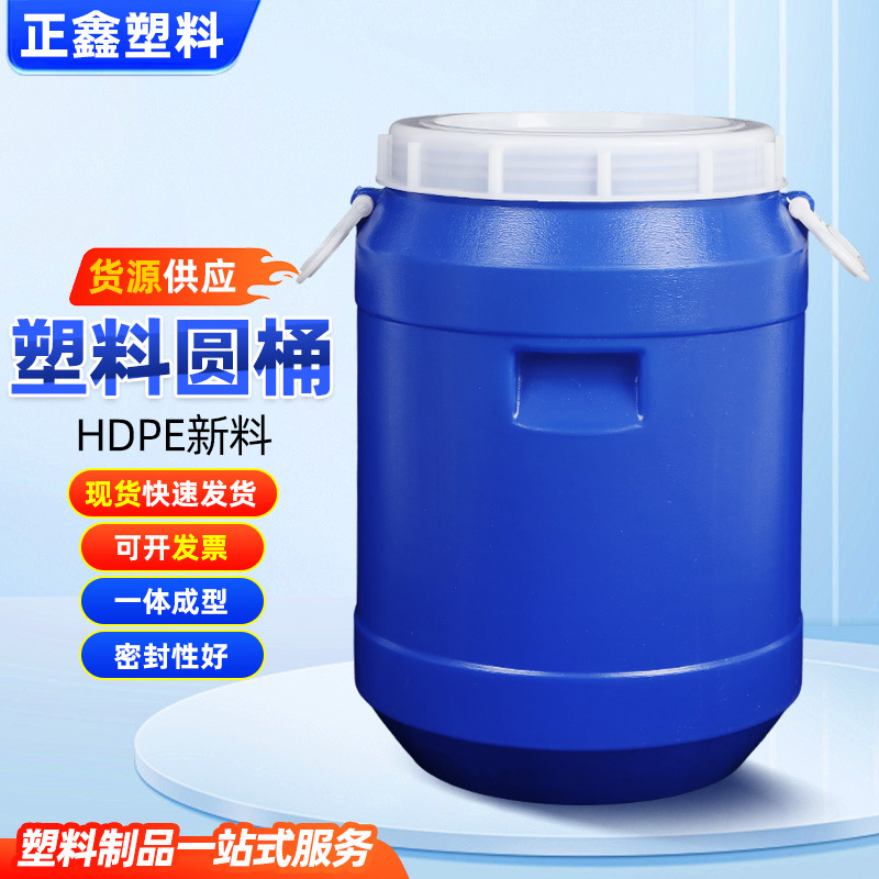 25L塑料水桶大号酵素酿酒发酵桶大容里储水桶加厚带盖洗洁精桶