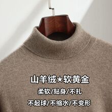 秋冬季男士羊绒衫高领套头加厚大码中青年羊毛衫男内搭保暖打底衫
