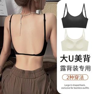 Two-Wearing U-Shed Beautiful Back Underwear Women's Summer New Ice Silk Sexy Backless Bra Small Chest Gathering Traceless Tube
