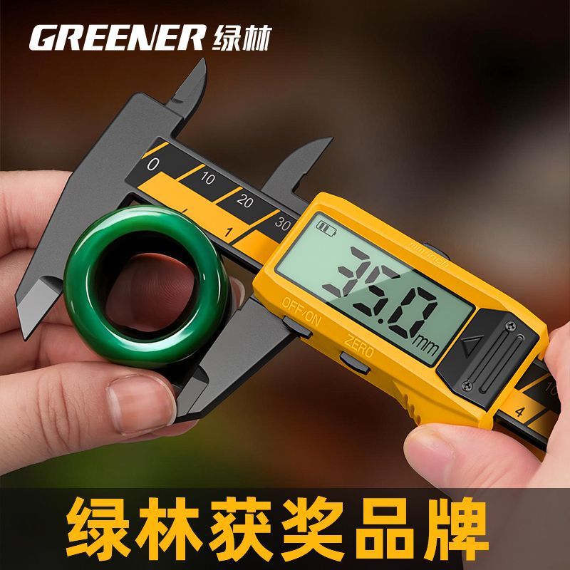 电子游标卡尺数显深度尺高精度工业级手镯珠宝文玩专用卡尺跨境