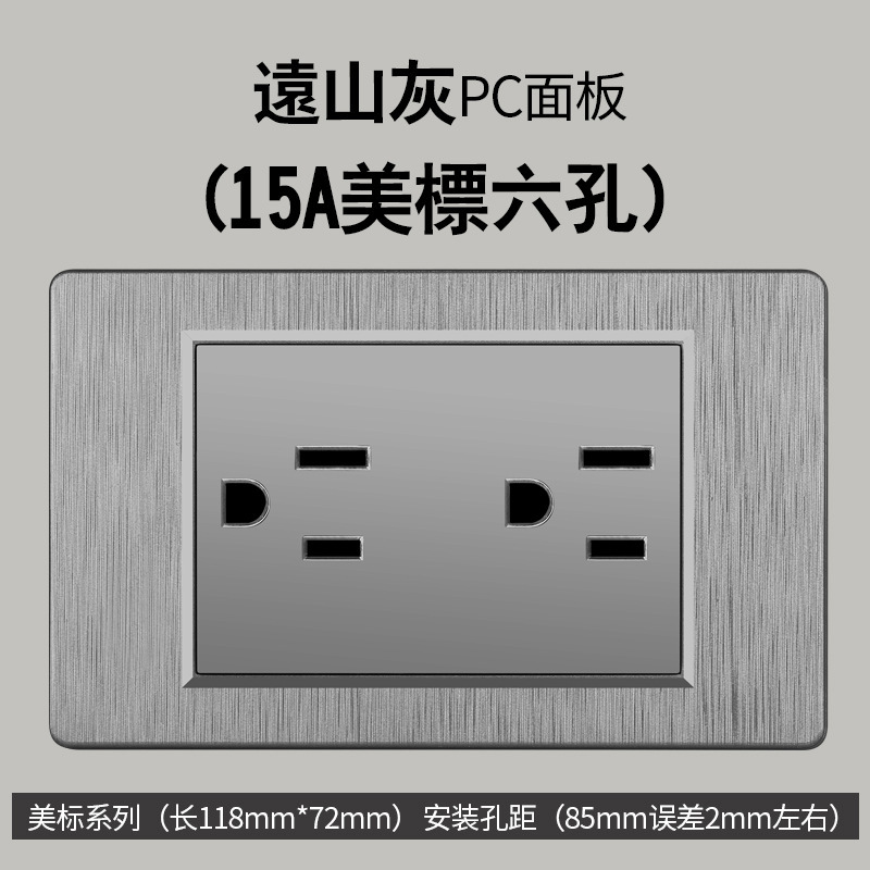 Enchufe de conmutación de alambre gris dibujado estilo americano 15A 110V 118 tipo de enchufe de pared taiwanés panel de comercio exterior