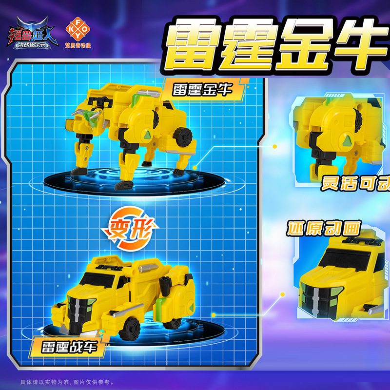 鎧獣スーパーマン3決戦超次元獅子王戦神二合体変形ロボット少年六一玩具プレゼント|undefined