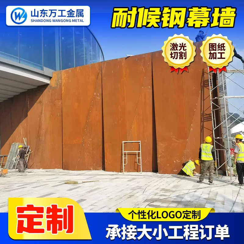 耐候钢板 幕墙景墙 锈板景观加工 红锈钢板版画 Q235NH耐候板