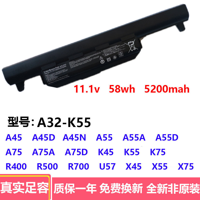 Suitable for ASUS A32-K55 X45VD X55VD K55A K45V K55D X85V laptop battery Suitable for ASUS A32-K55 X45VD X55VD K55A K45V K55D X85V laptop battery
