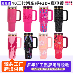欧美芭比系列印花冰霸杯304不锈钢保温杯车载便携40oz二代汽车杯
