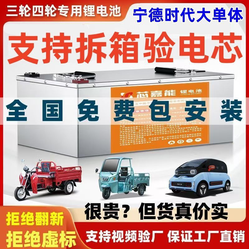 60v72v伏三四轮车锂电池全新磷酸铁锂大容量电瓶防火防爆载重电池
