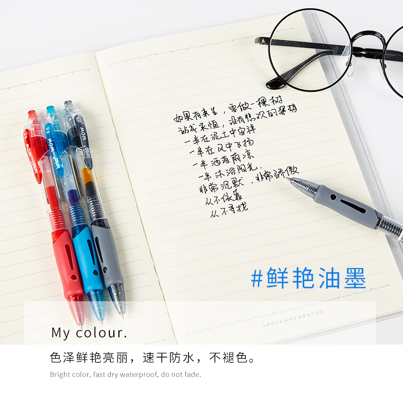 Quick-Drying Press Gel Pen 0.5 Bullet Pen Gel Pen Brush Question Pen Office Student Signature Press Pen Water Pen