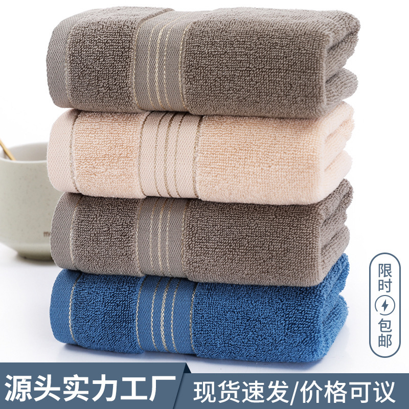 高陽純綿タオル 洗顔吸水タオル 卸売 純綿ギフト 男性用 家庭用 屋台用 ポリエステル綿刺繍入りお土産|undefined
