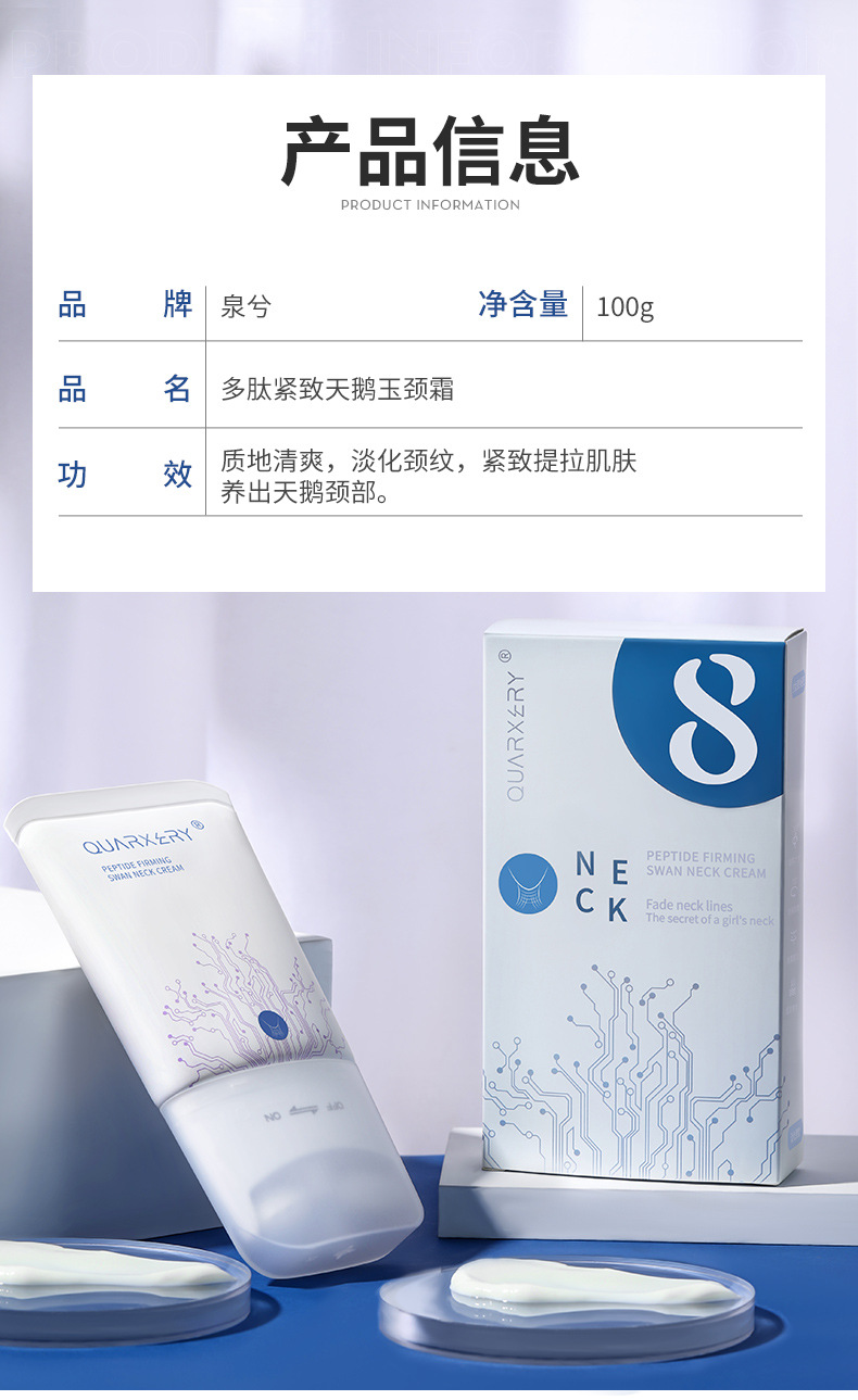 玉颈霜详情_12.jpg