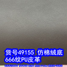 49155#666��PUƤ������޵�С����Ƥ���Ƥ��Ƥ��ϸ��Ƥ��