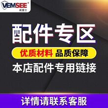 【配件专区】温湿度传感器延长线 漏水绳 风速风向传感器托片支架