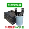 Portable thickening garbage Large black vest household Affordable equipment kitchen dormitory student