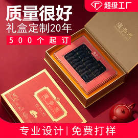 书型盒海鲜年货礼盒定制海参包装翻盖纸盒特产熟食礼品盒定做彩盒