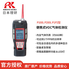 �ձ�����P100L/P200L/P1P2L�ͱ�yʽ���x��PID�z�y�x��VOC��