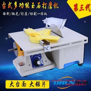 Free Shipping Dongrun Multifunctional Table Grinder Beeswax Cutting Machine Table Saw Grinder Engraving Machine Buddha Beads Polishing Machine Beeswax