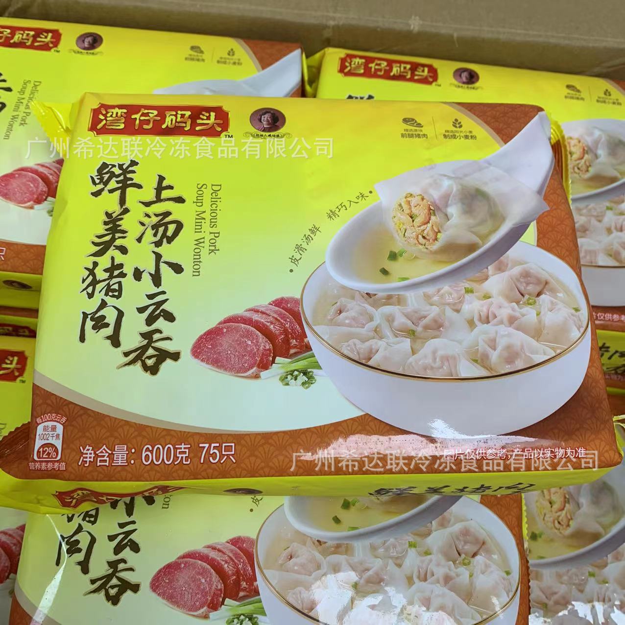 湾仔码头鲜美猪肉小云吞 12包/箱 鲜肉馄饨 上汤鲜肉小云吞