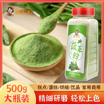 乖太太菠菜粉500g果蔬粉蒸馒头饺子面食糕点面包烘焙调色食用色素