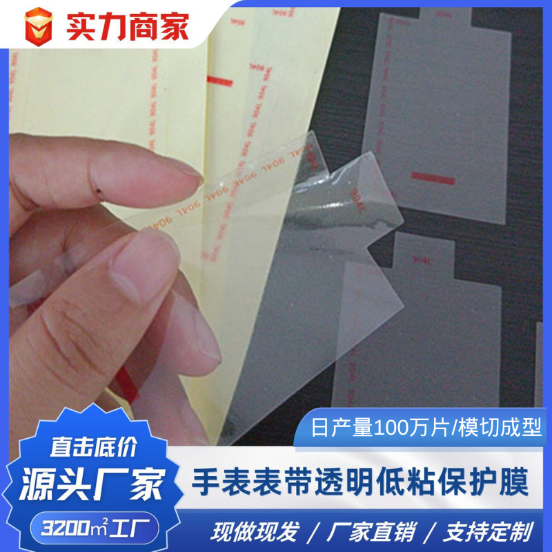 PET透明自动吸附膜屏幕镜子膜 pet透明印刷保护膜   pe静电保护膜