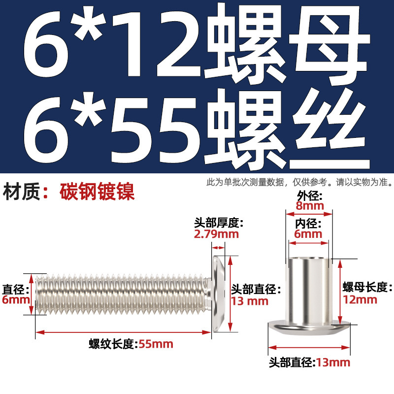 M6M8 斜め平頭十字頭ロックナット家具組み合わせ接続バットネジペアノックスプリングネジ mm|undefined