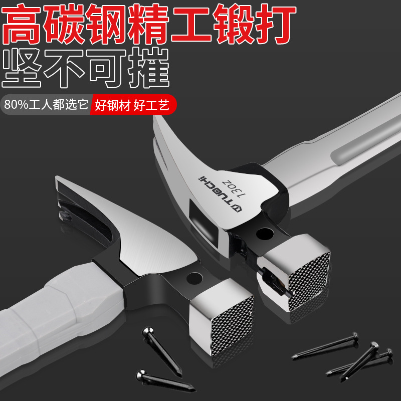 木工直角铁锤榔头羊角锤家用圆头锤多功能起钉锤工具带磁吸钉锤