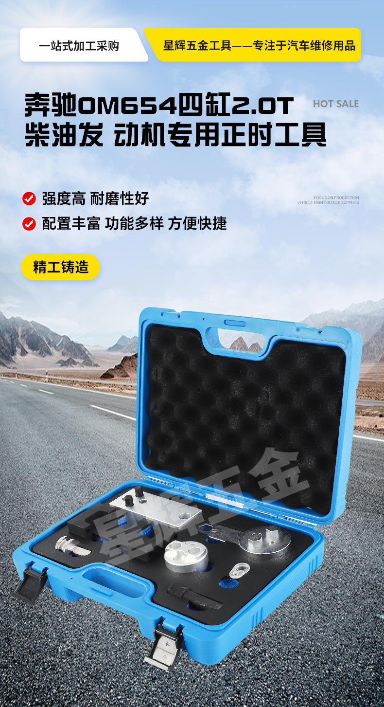 Mercedes-Benz Om654 2.0t Diesel Engine Timing Tool, Direct Supply from Zhuji Manufacturer for Auto Repair and Maintenance Tools