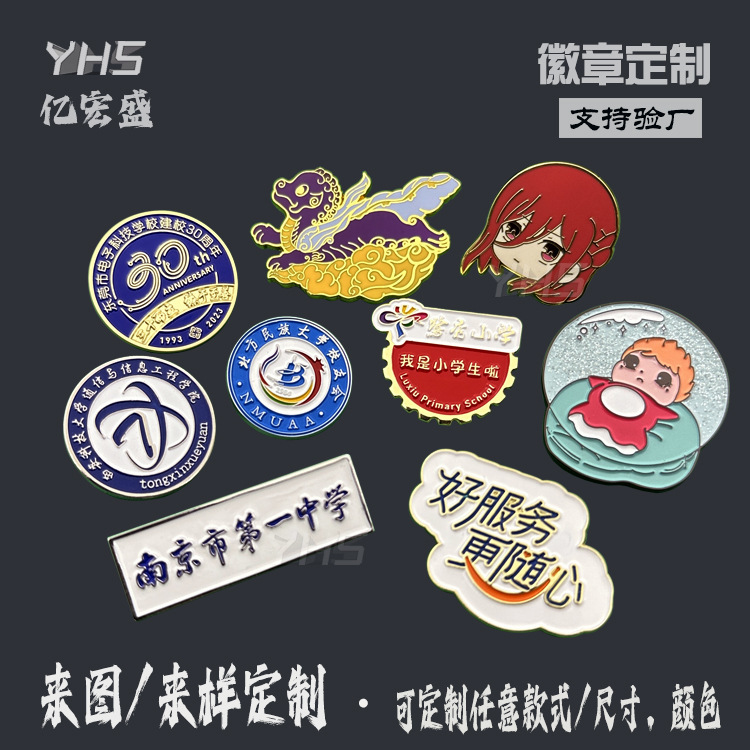 Customized Metal Badges, Enamel Painted Badges, Custom Cartoon Brooches, School Badges, Zinc Alloy Logo Commemorative Badges, Name Tags