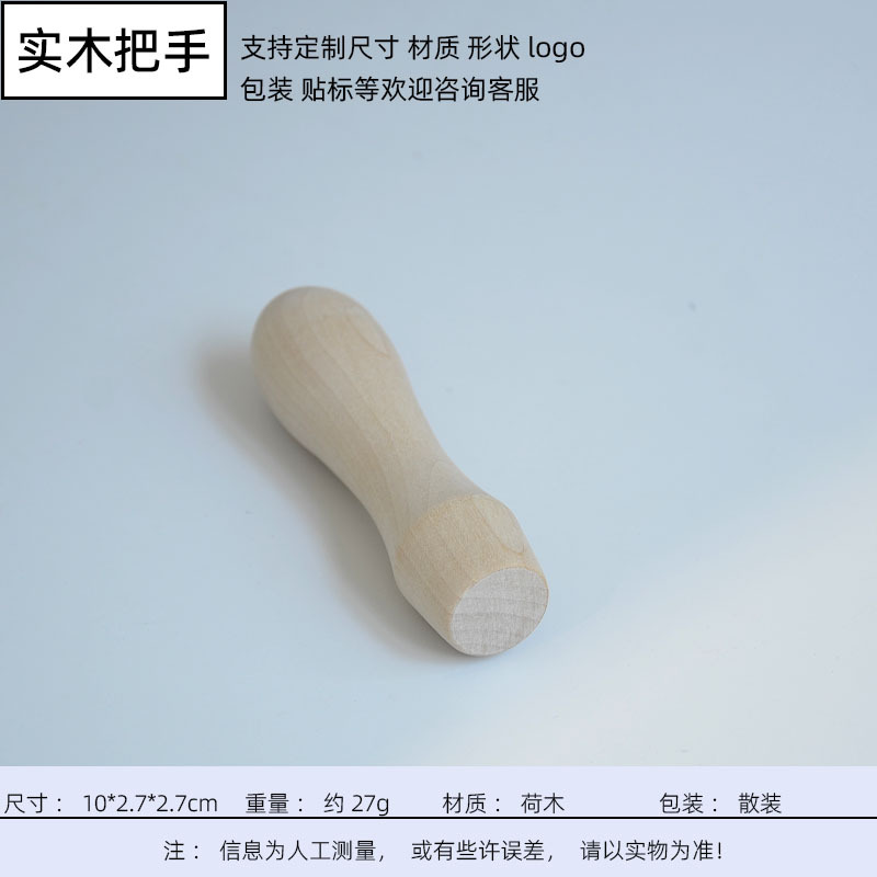 10cm solid wood handles