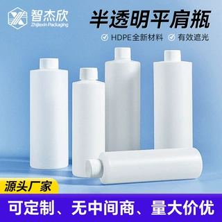 定制平肩瓶100-1000ml加厚挤压塑料瓶化工耐酸碱批发防漏耐酸碱瓶