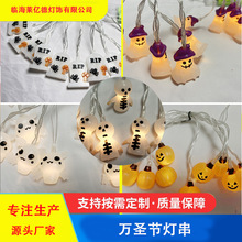 新款万圣节LED灯串南瓜幽灵蝙蝠灯串鬼节LED装饰灯房间氛围摆件