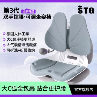 人体工学超大款护腰坐垫办公室腰靠久坐护腰神器人体工学坐姿定制
