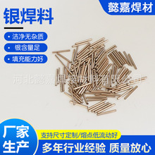 银焊条5%银焊条HL205低银焊料Bag5B铜银焊条焊丝厂家供应5%银焊条