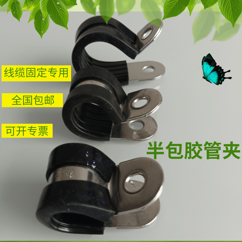 16mmR型不锈钢包胶管夹316加强铆片轨道类线束固定支架M6螺栓