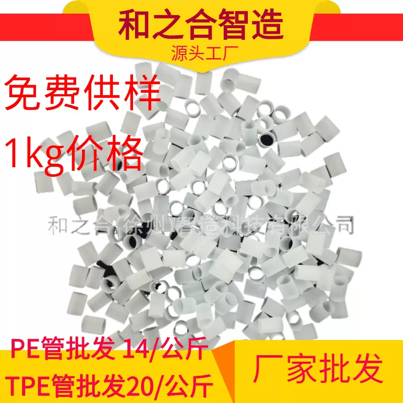 （厂家）tpe软管/pe枕芯软管可水洗TPE软管颗粒管枕头芯管